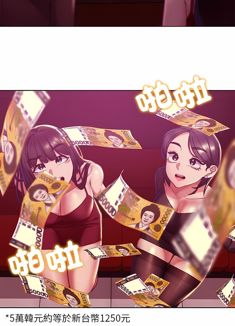 103P - 危险同学会