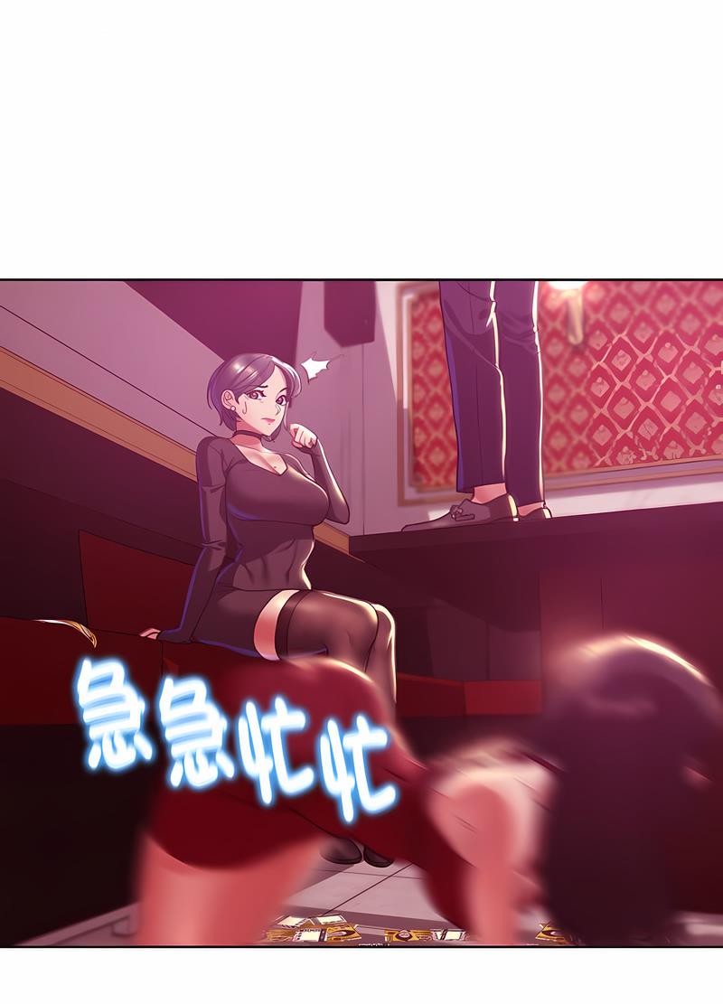 104P - 危险同学会