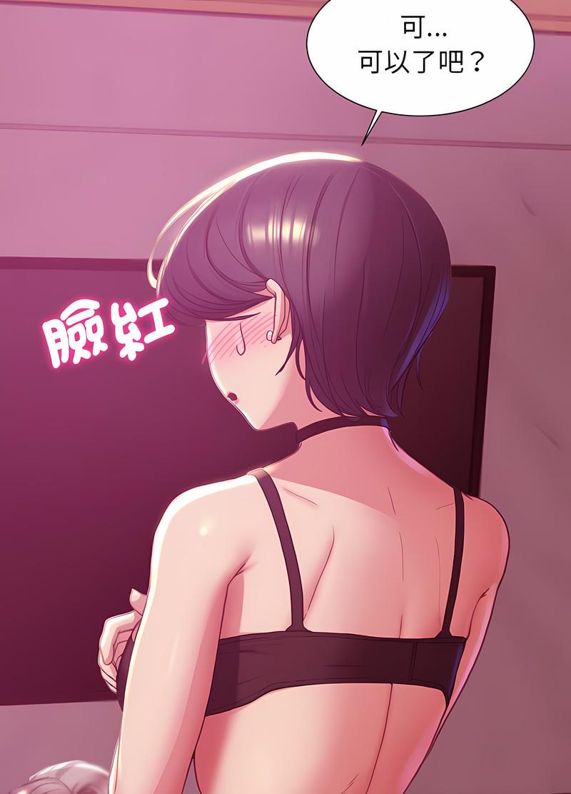 113P - 危险同学会