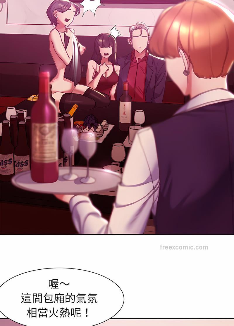 136P - 危险同学会