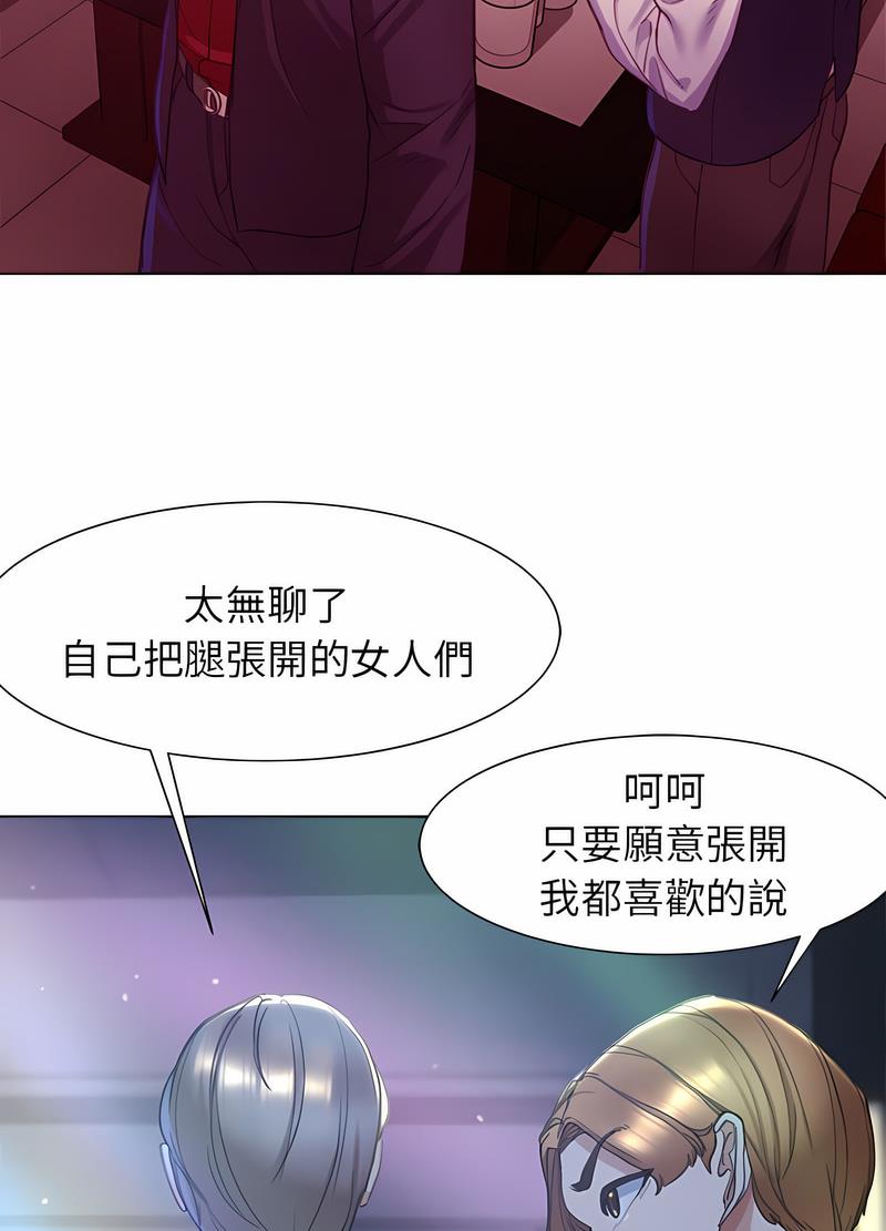 139P - 危险同学会
