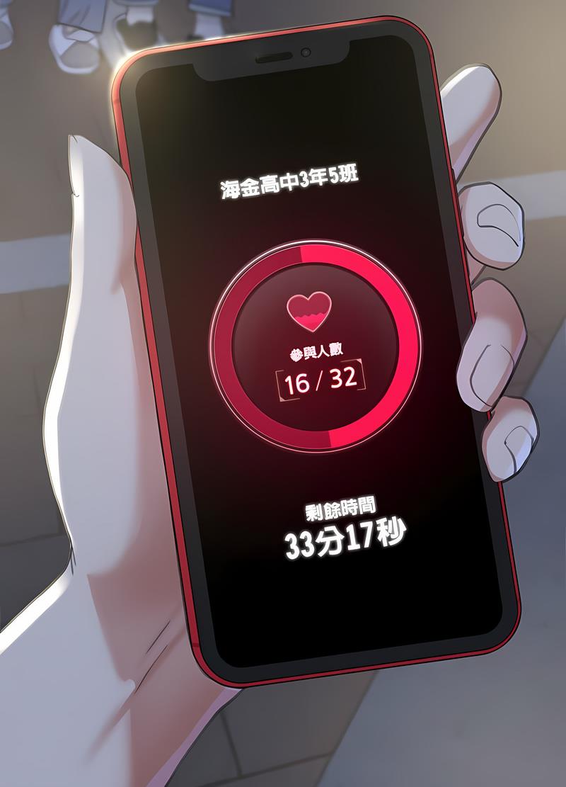 146P - 危险同学会
