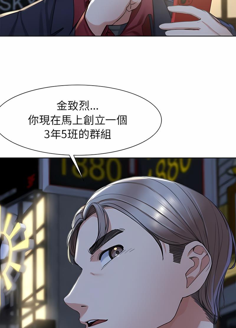 150P - 危险同学会