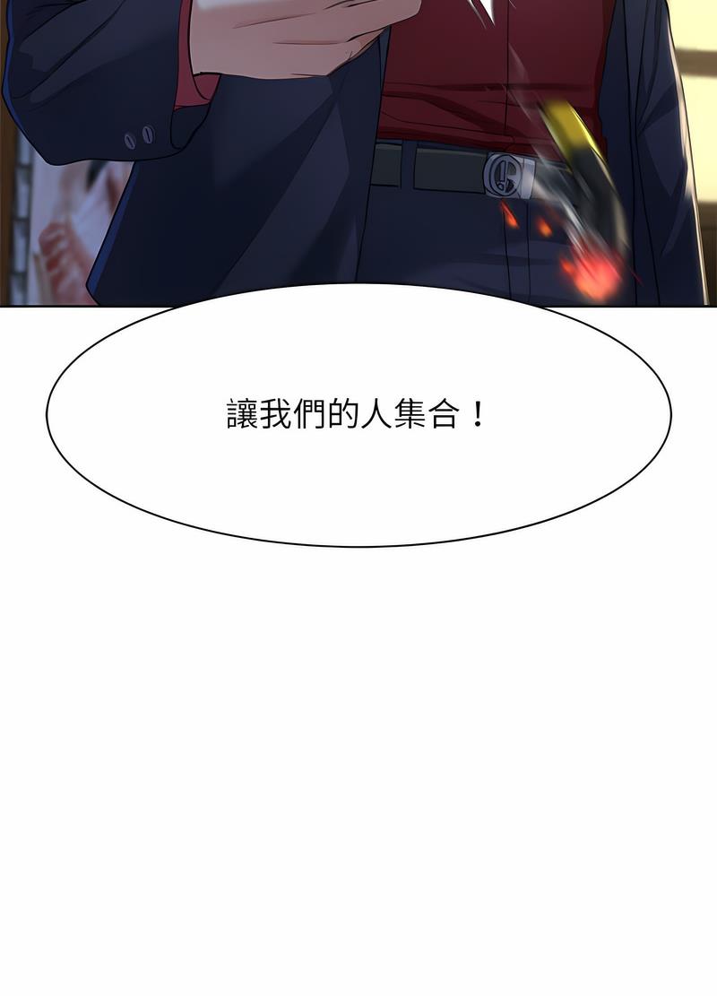 154P - 危险同学会