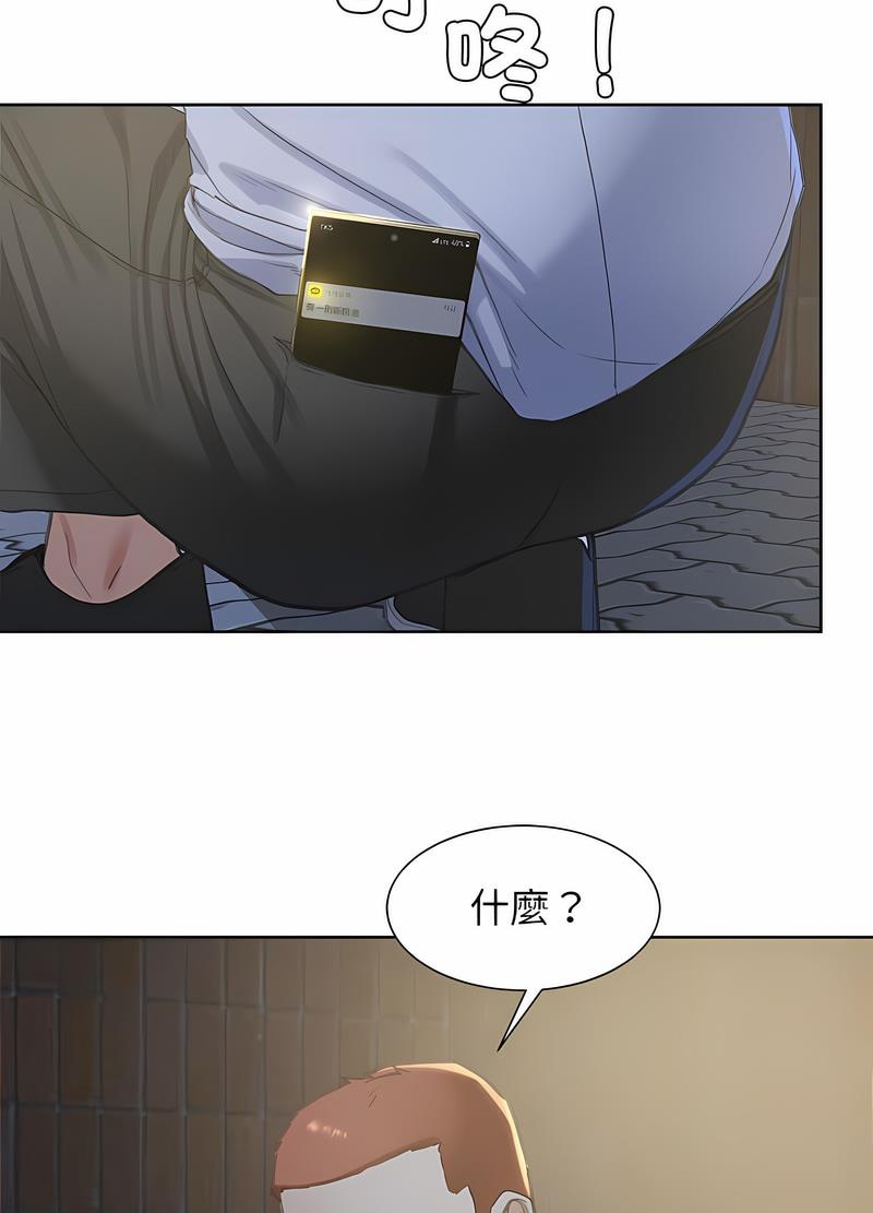 164P - 危险同学会