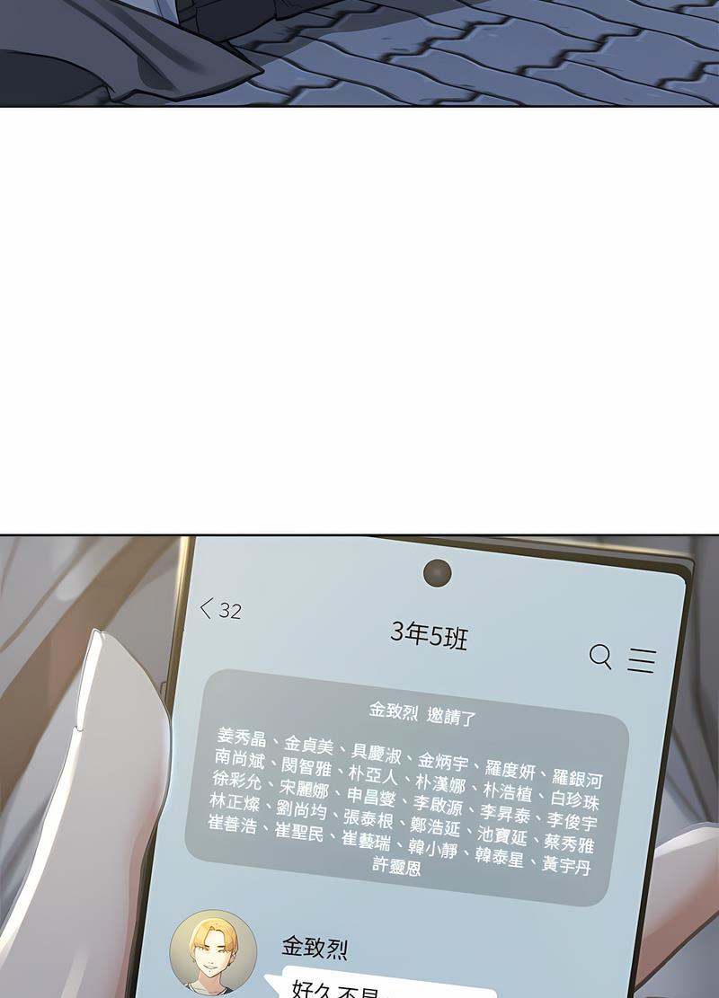 166P - 危险同学会