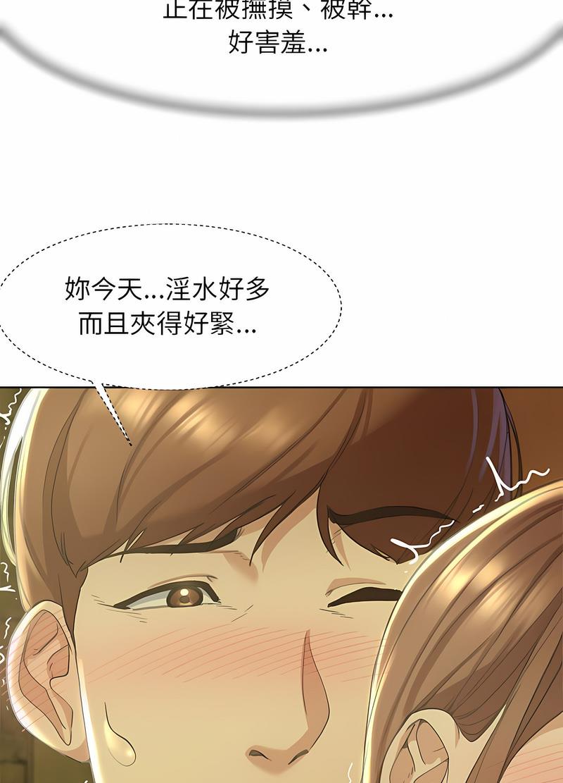 23P - 危险同学会