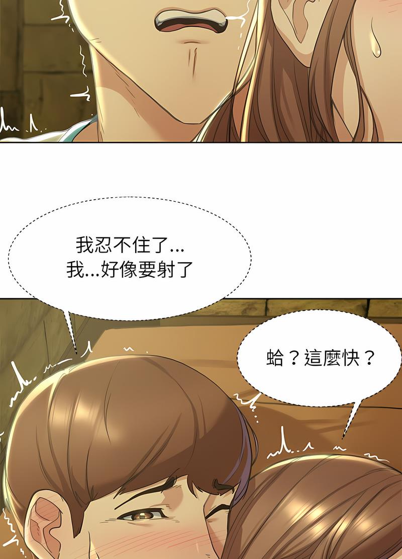 24P - 危险同学会