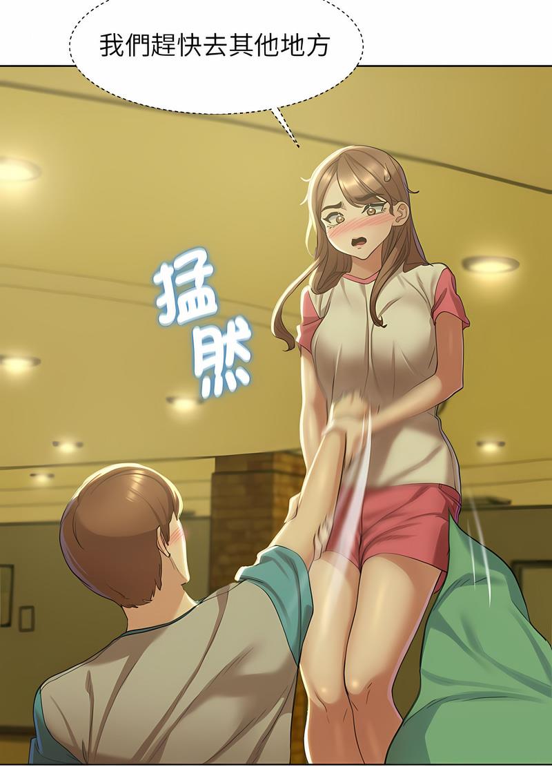 30P - 危险同学会