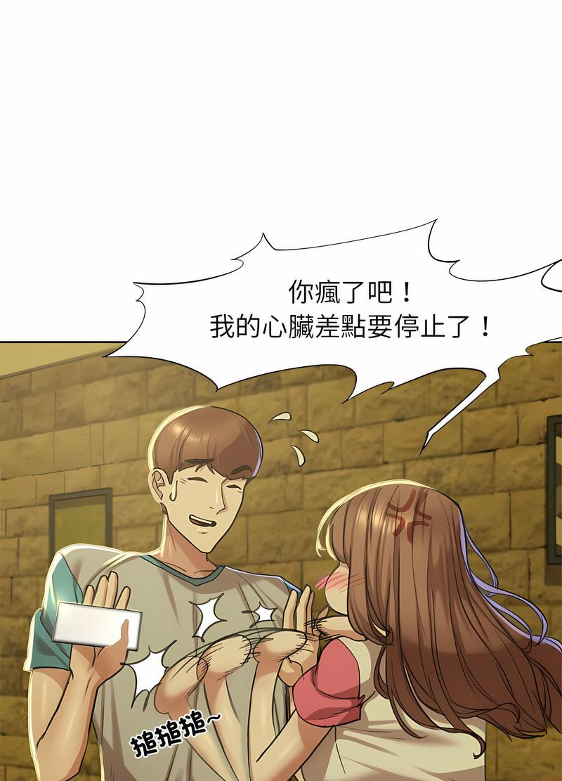 37P - 危险同学会
