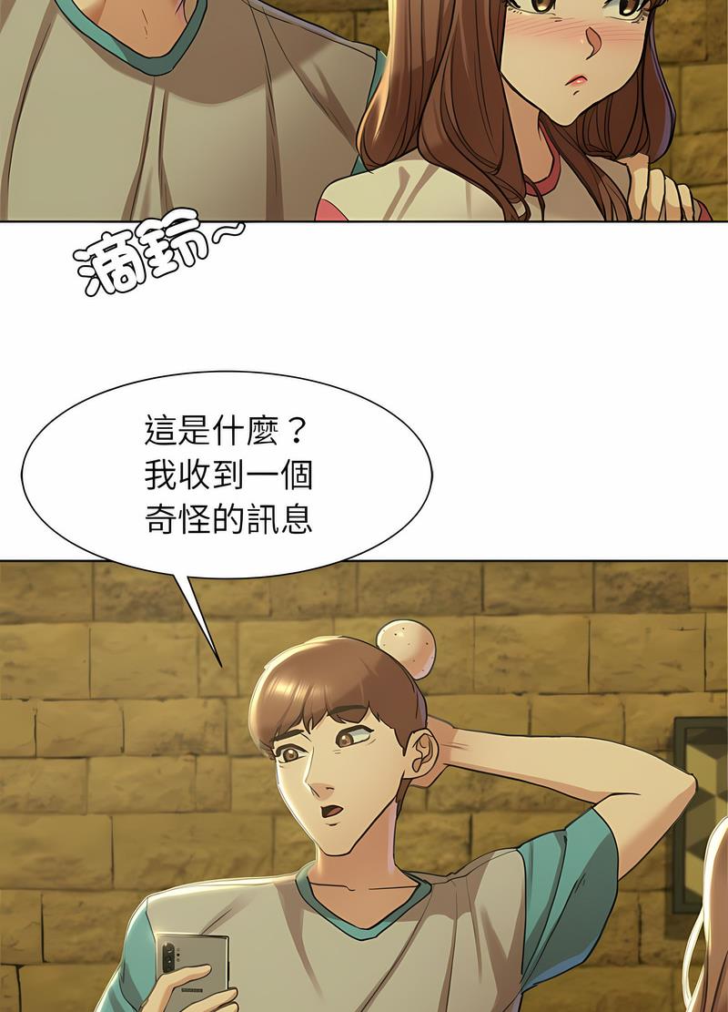 39P - 危险同学会