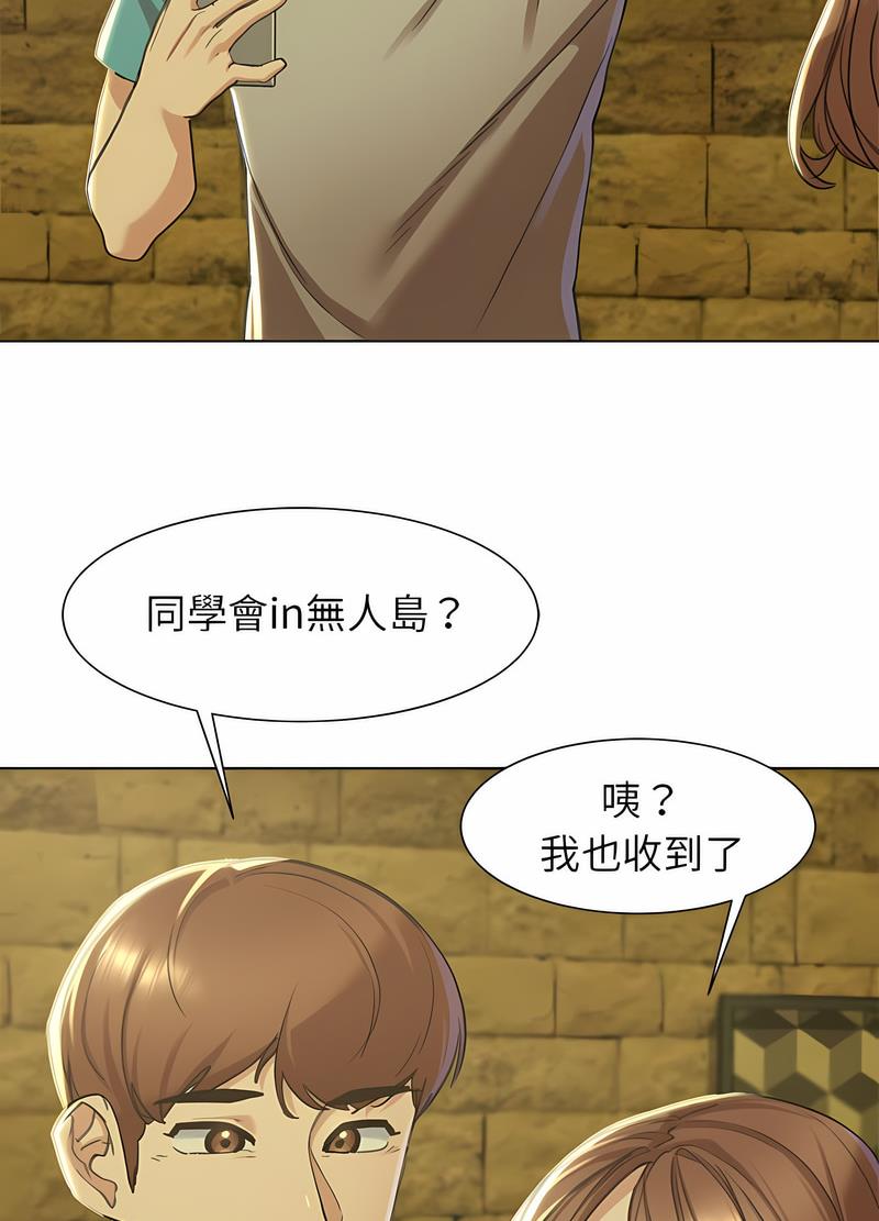 40P - 危险同学会