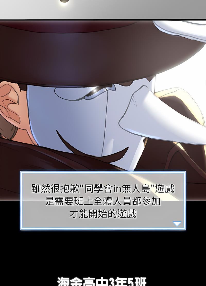 45P - 危险同学会
