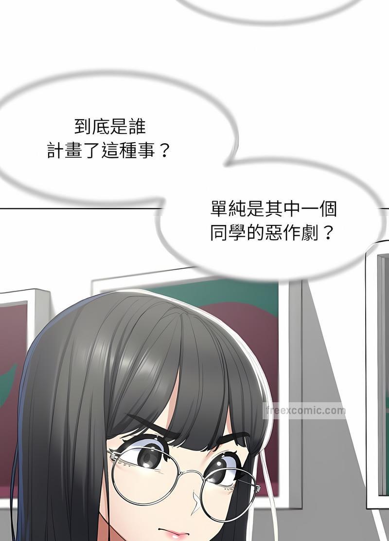 51P - 危险同学会