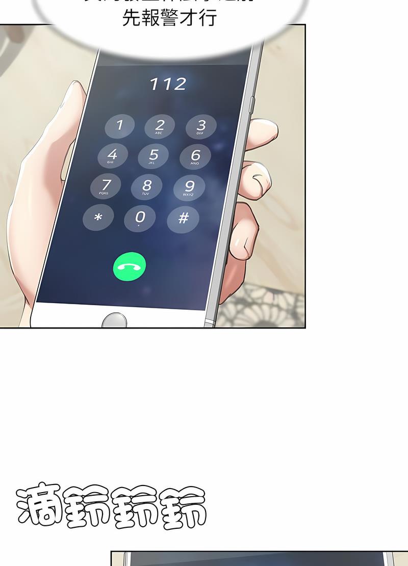 54P - 危险同学会