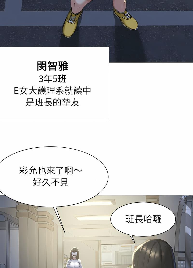 59P - 危险同学会