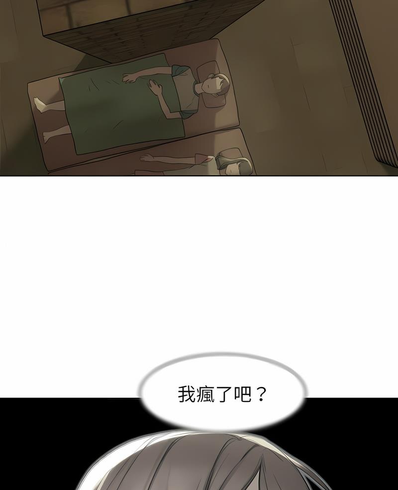 5P - 危险同学会