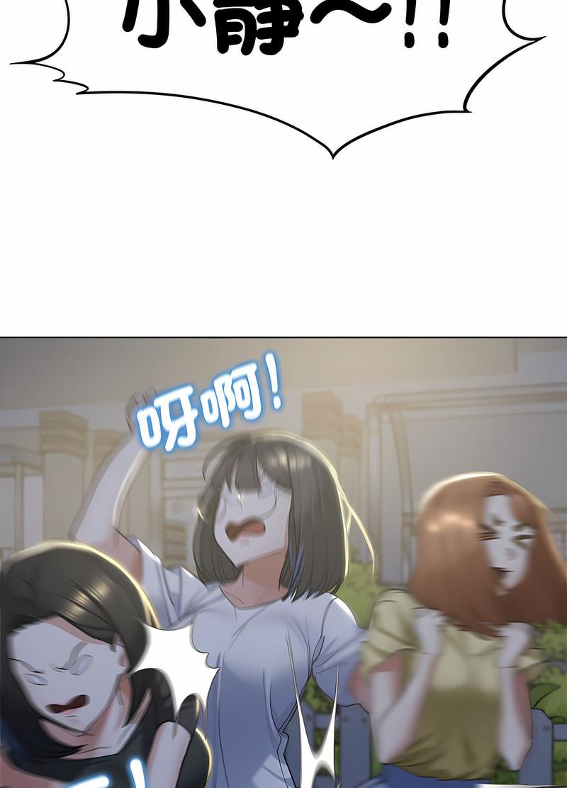 64P - 危险同学会
