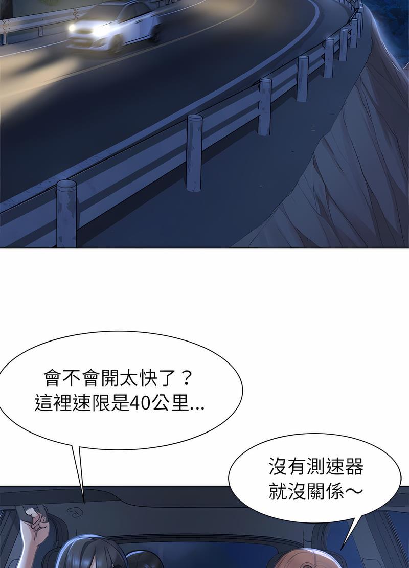 73P - 危险同学会