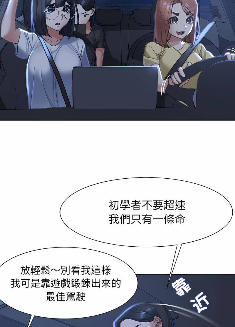 74P - 危险同学会