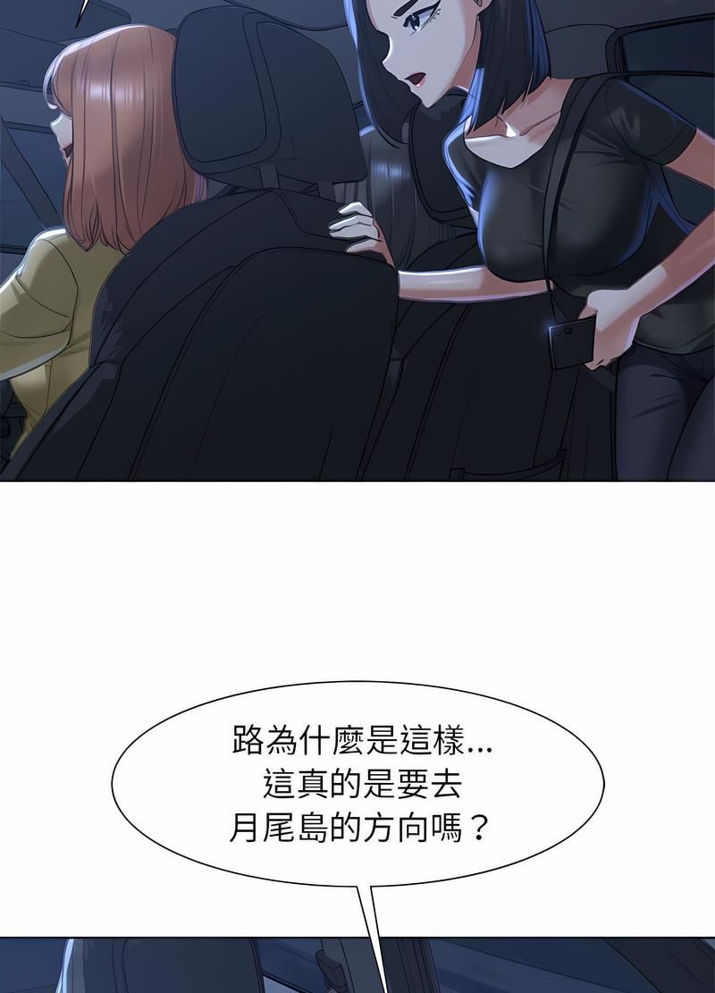75P - 危险同学会