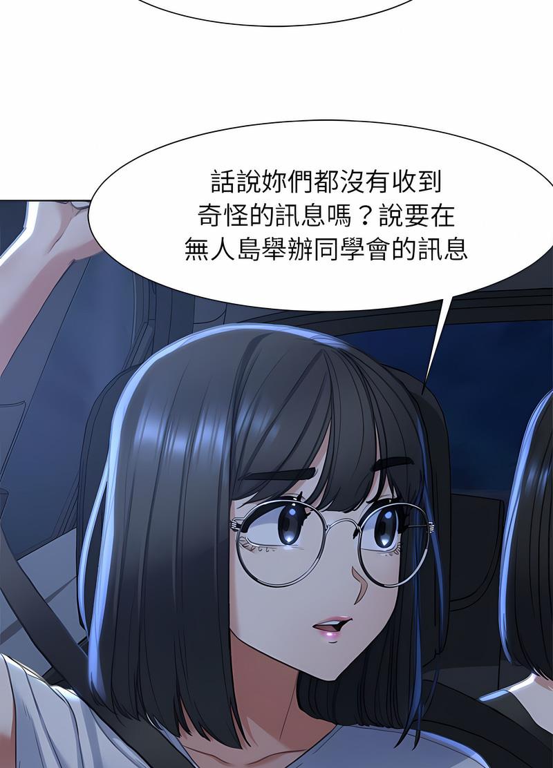 78P - 危险同学会