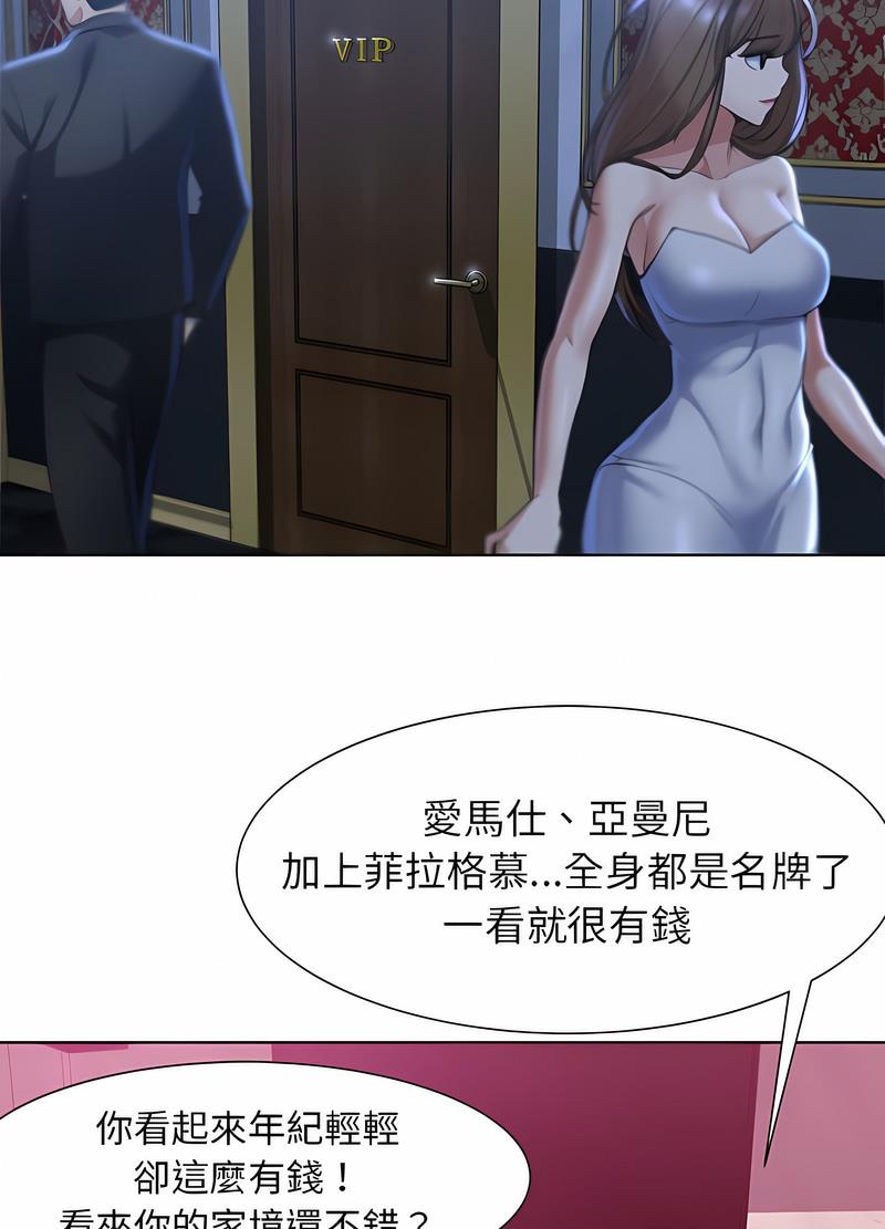 93P - 危险同学会