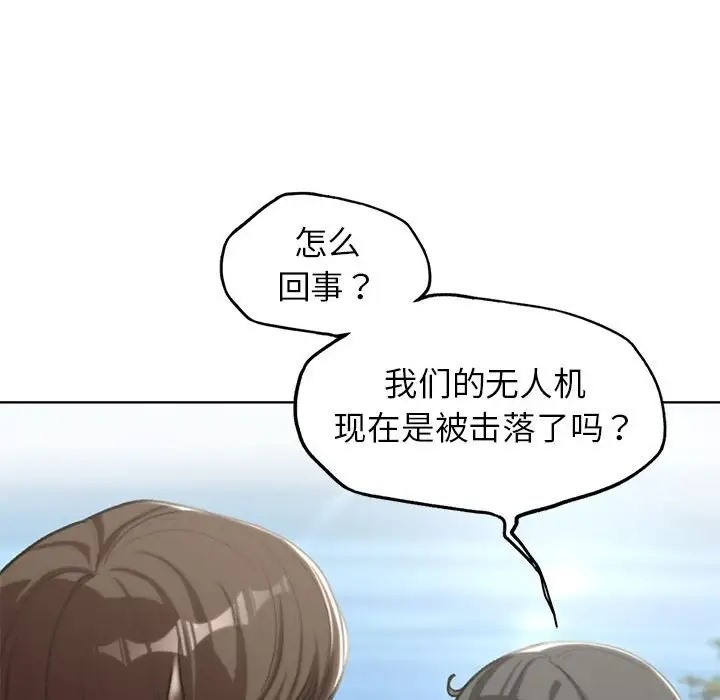 106P - 危险同学会