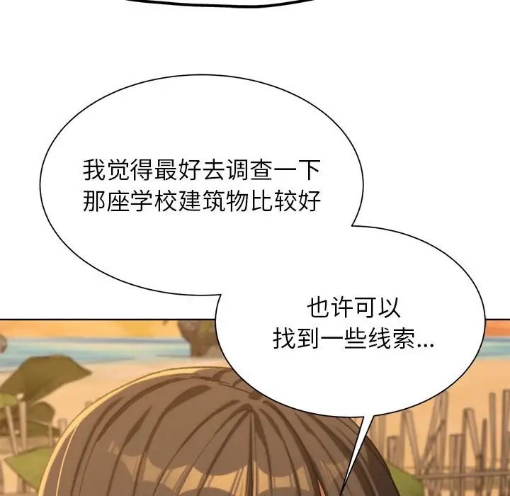 114P - 危险同学会