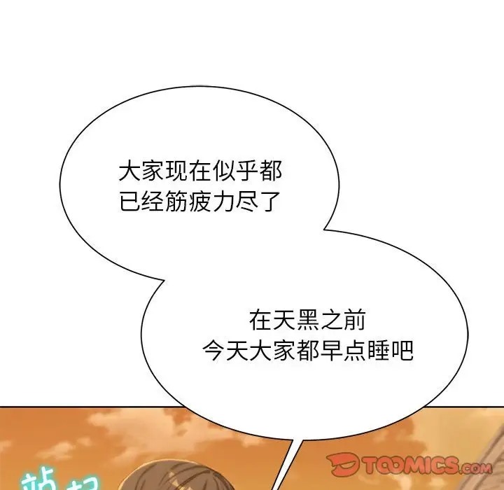 116P - 危险同学会