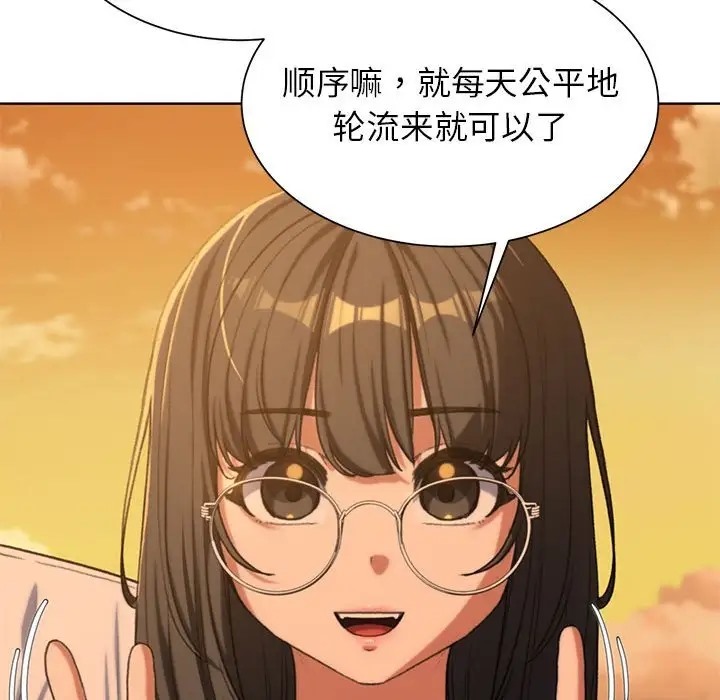 121P - 危险同学会