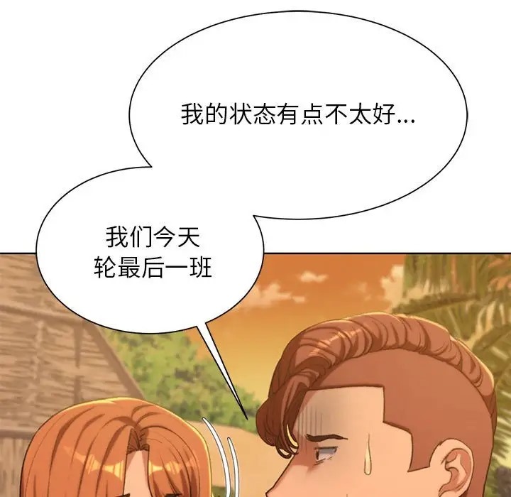 125P - 危险同学会