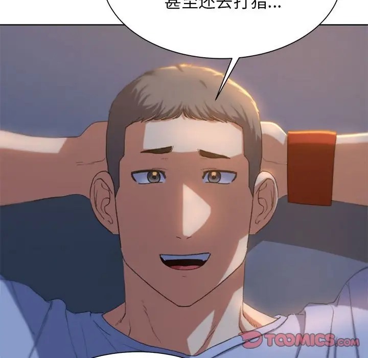140P - 危险同学会