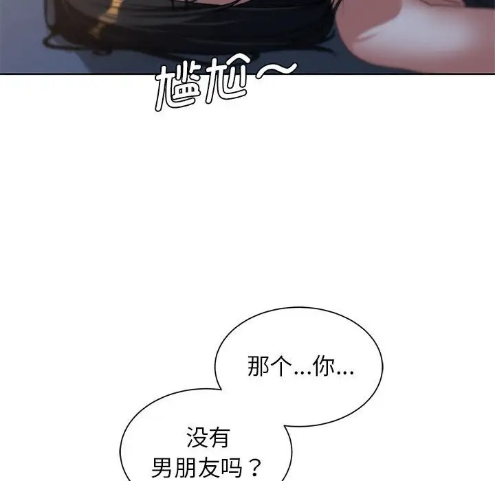 154P - 危险同学会
