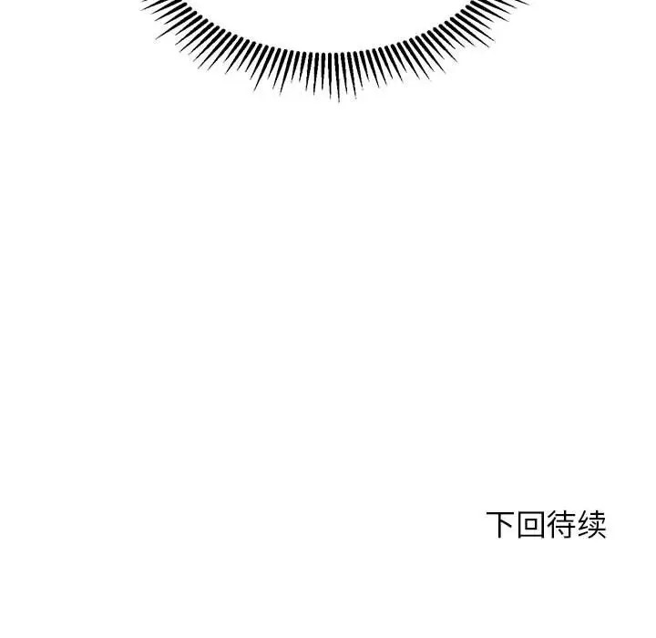 193P - 危险同学会