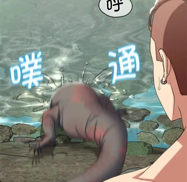59P - 危险同学会