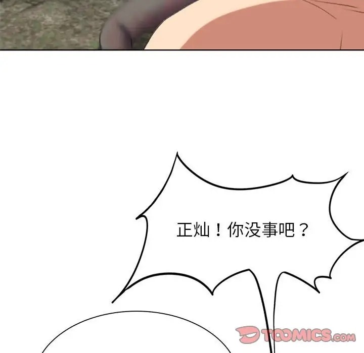 60P - 危险同学会
