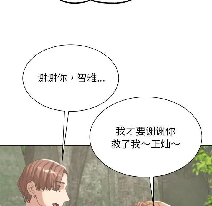 67P - 危险同学会