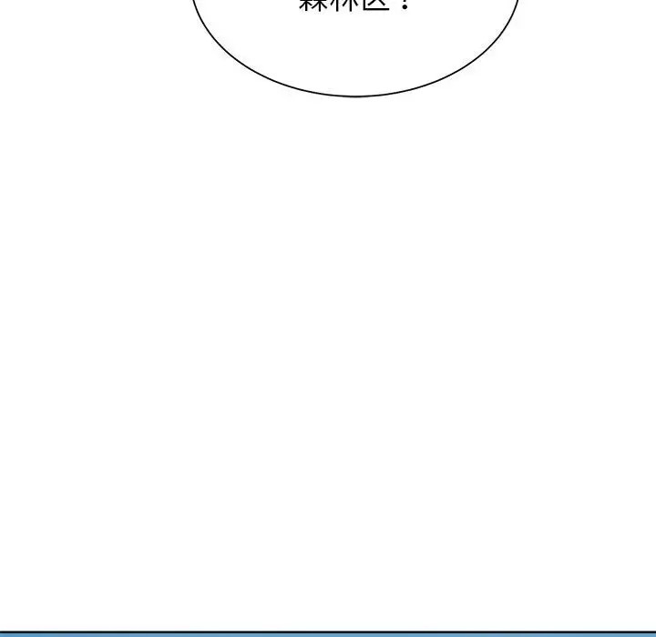 83P - 危险同学会