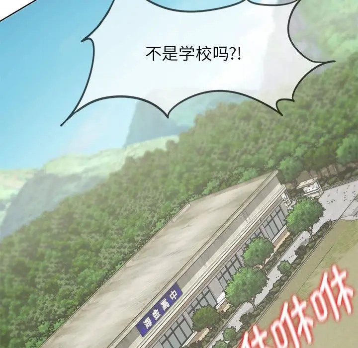 89P - 危险同学会