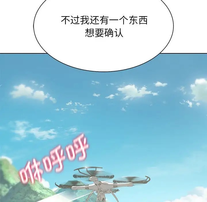 97P - 危险同学会