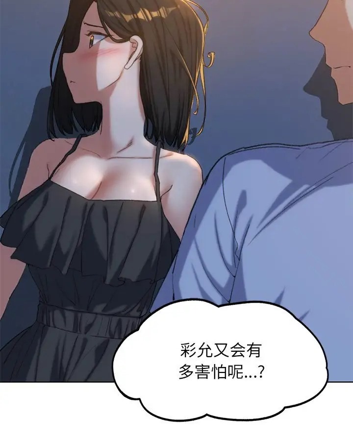25P - 危险同学会