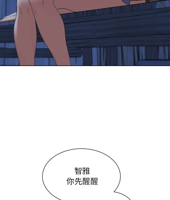 33P - 危险同学会