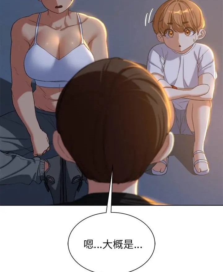 67P - 危险同学会