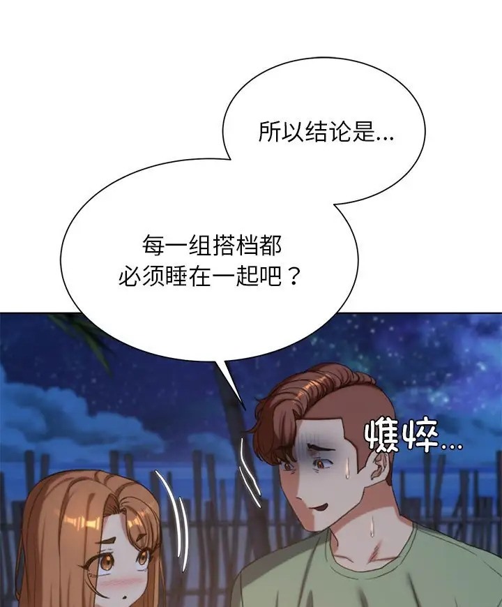 71P - 危险同学会