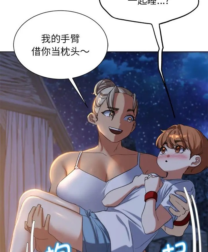73P - 危险同学会