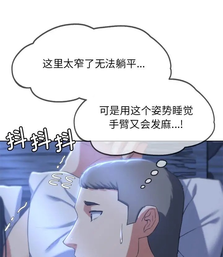 91P - 危险同学会