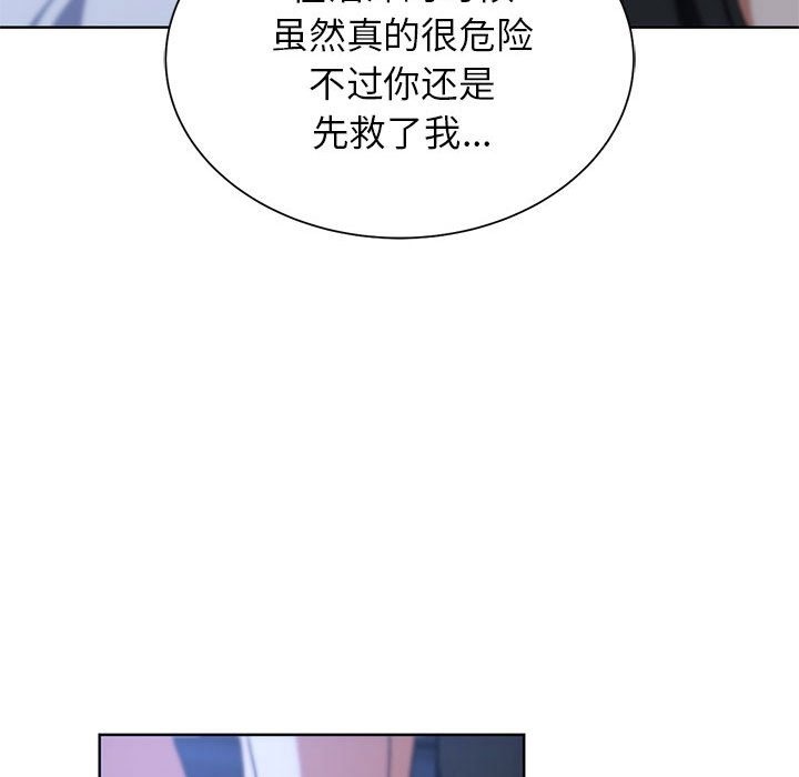 127P - 危险同学会