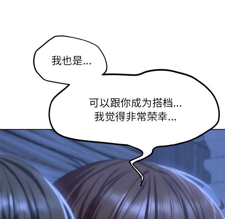 133P - 危险同学会