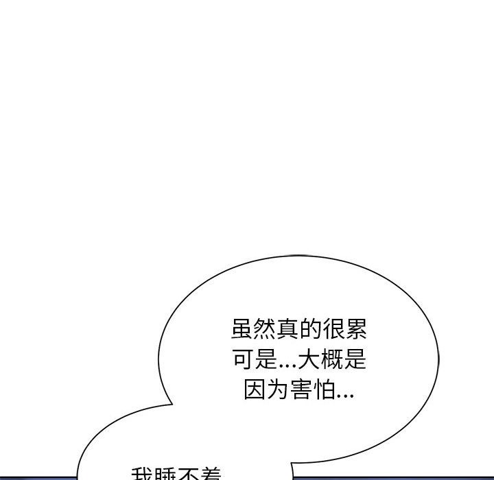 137P - 危险同学会